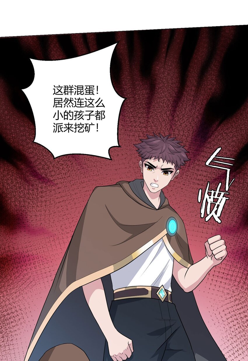 第76话 地下信号