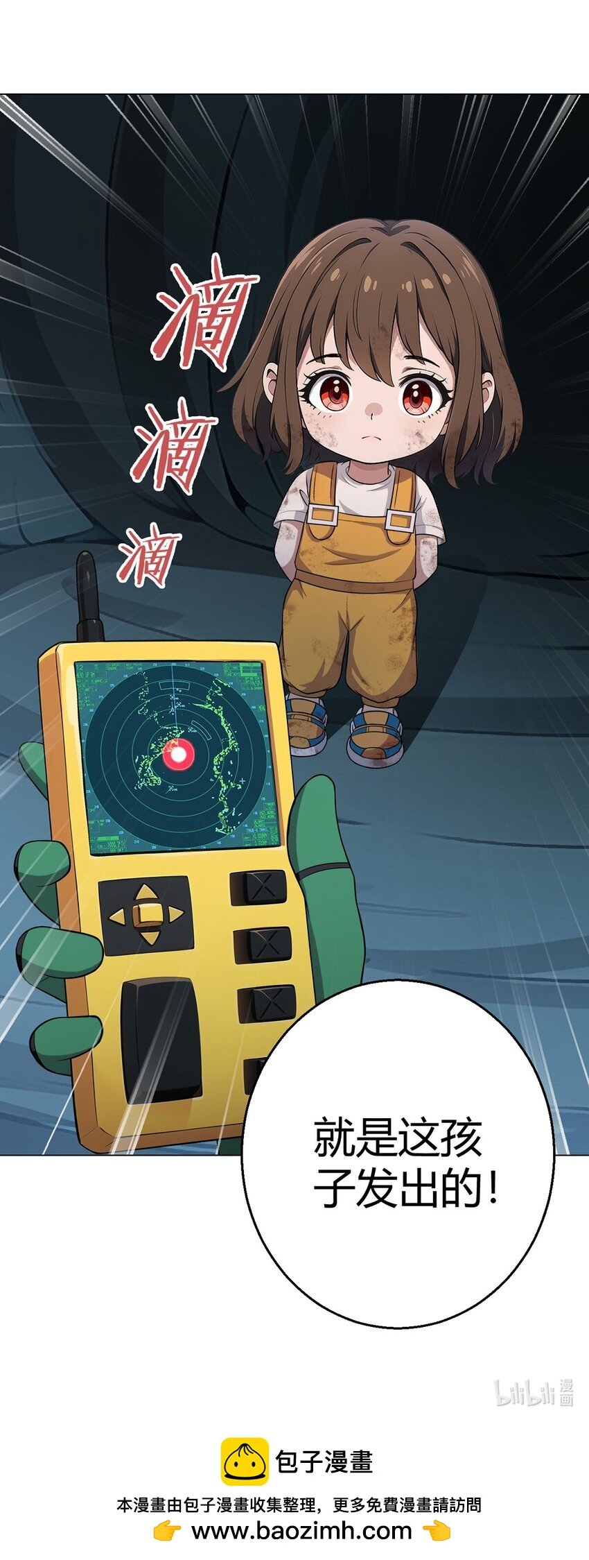 第76话 地下信号