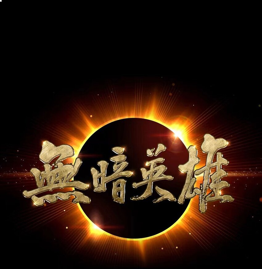 第77话 小呆