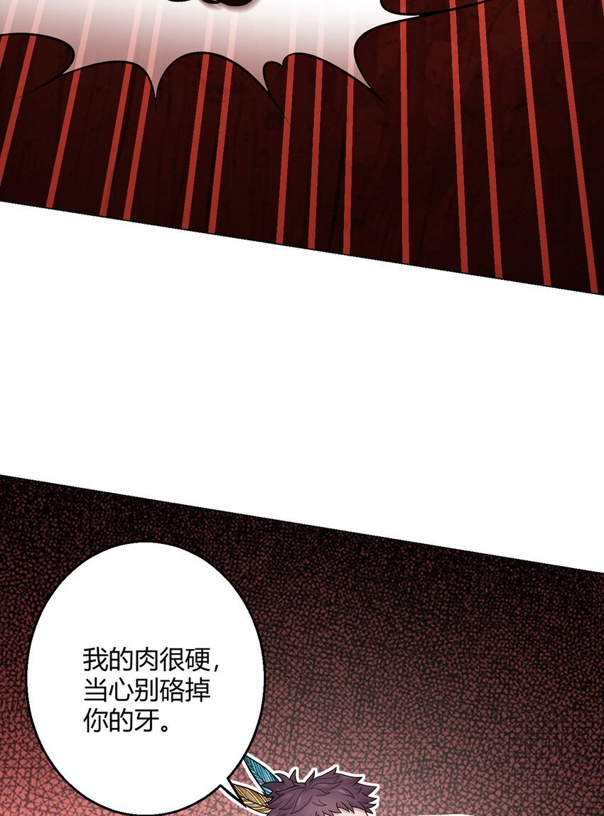 第84话 血龙部落