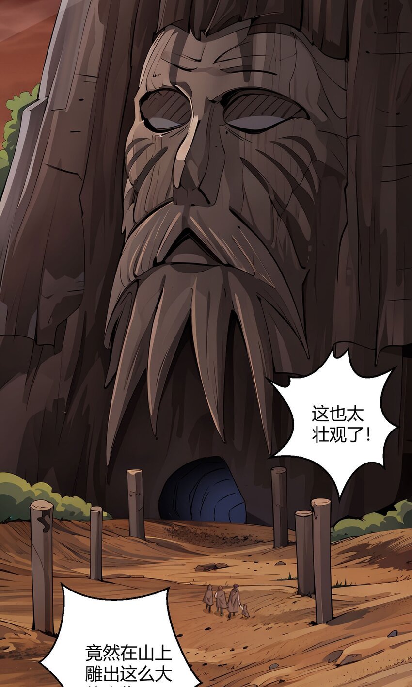 第85话 黑岩坊