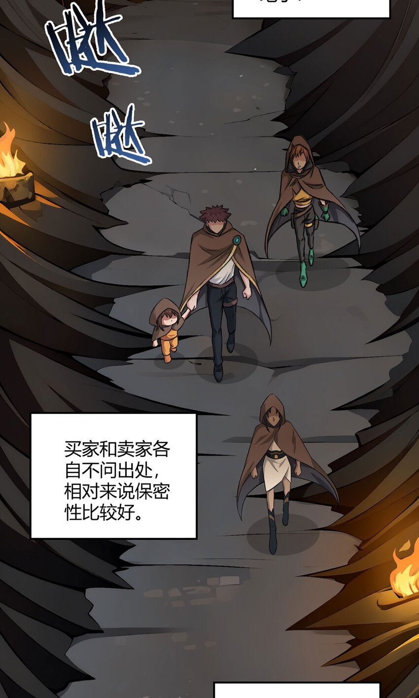 第85话 黑岩坊