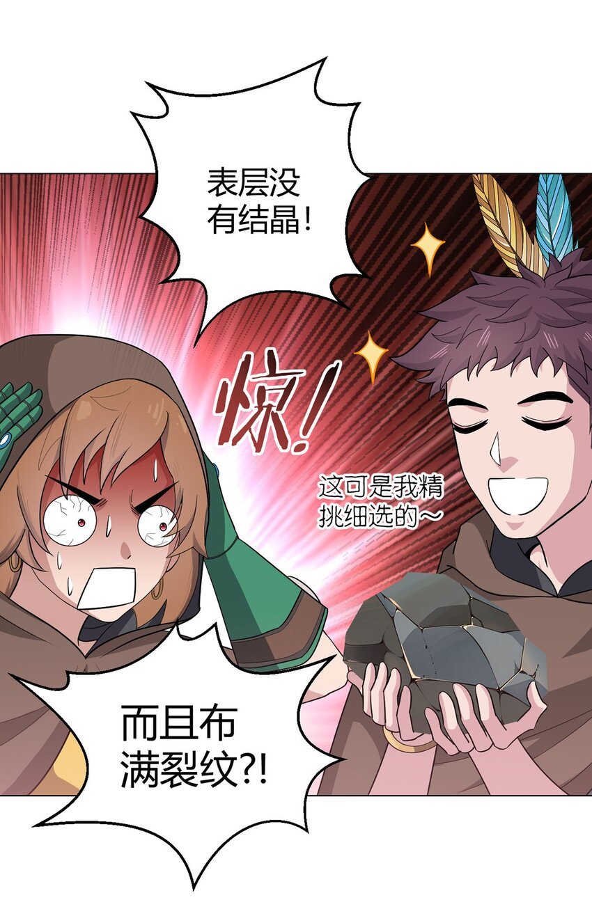 第87话 赌石