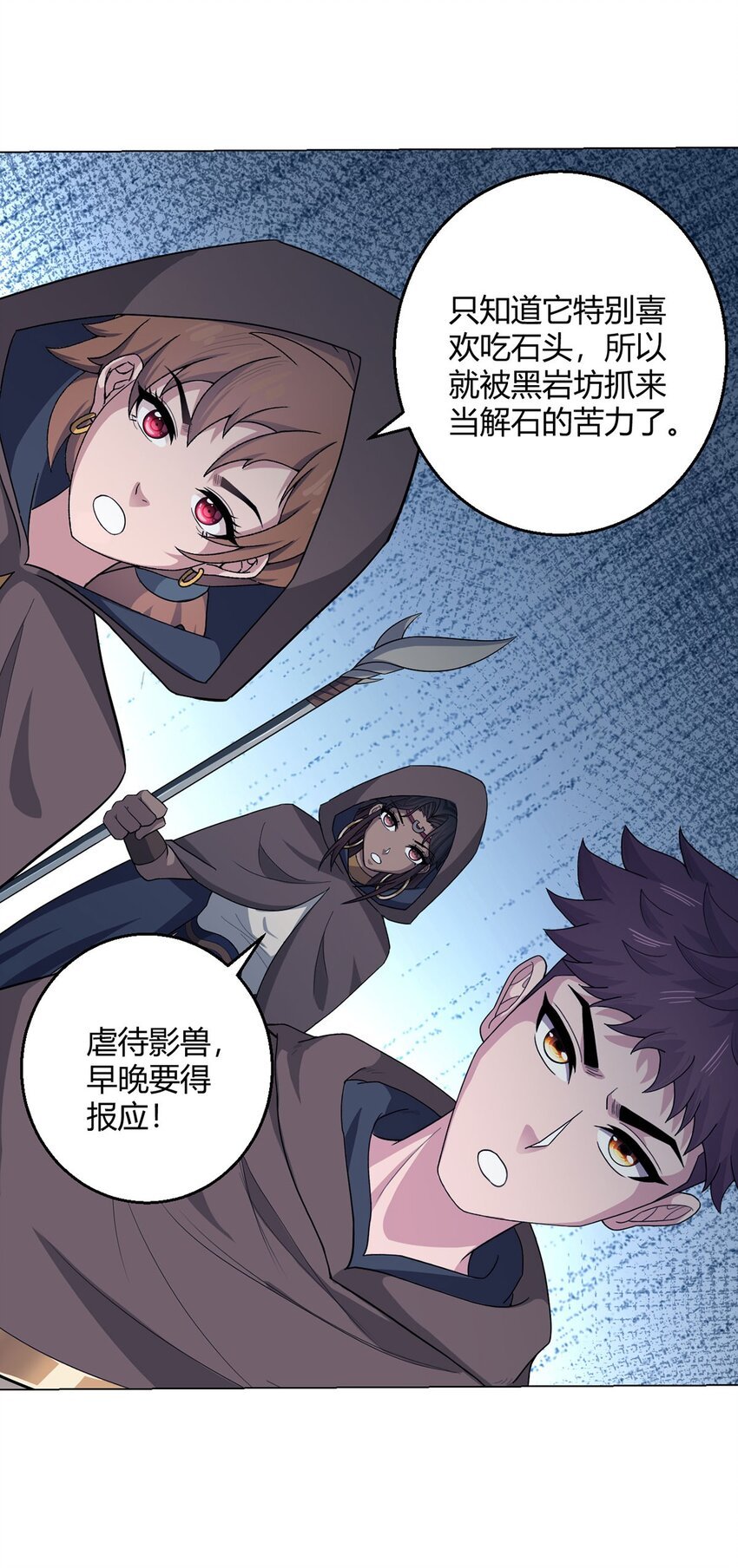 第87话 赌石