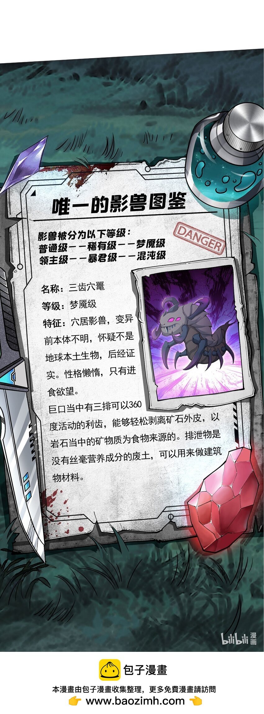 第87话 赌石