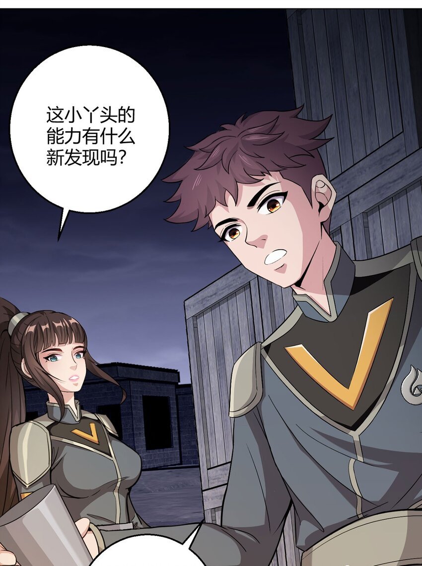第91话 密谈
