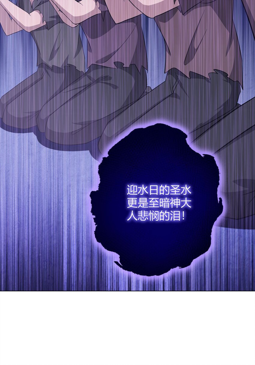 第94话 迎水日