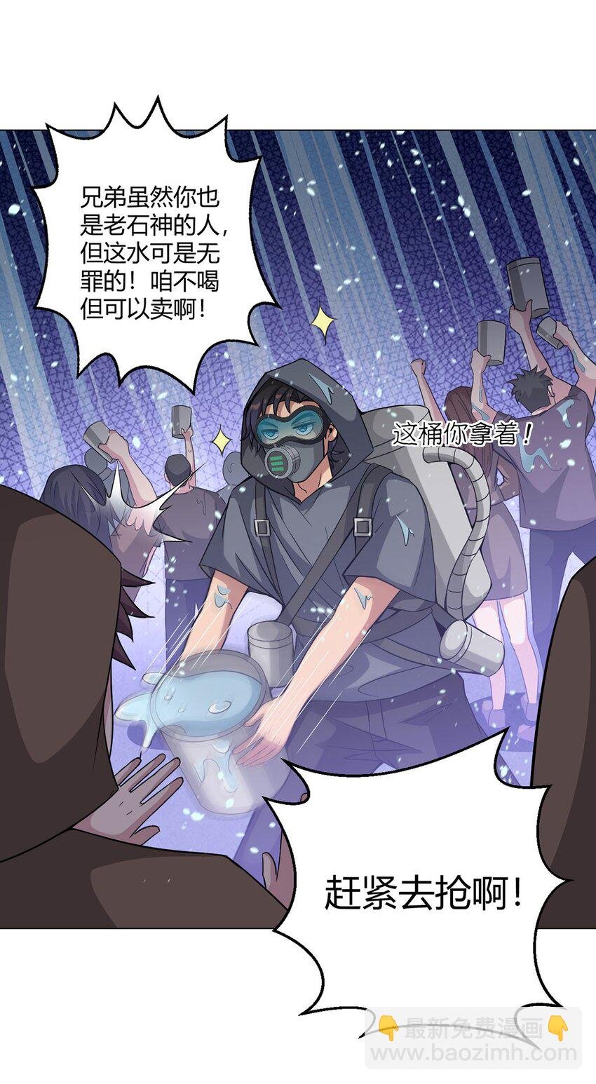 第94话 迎水日
