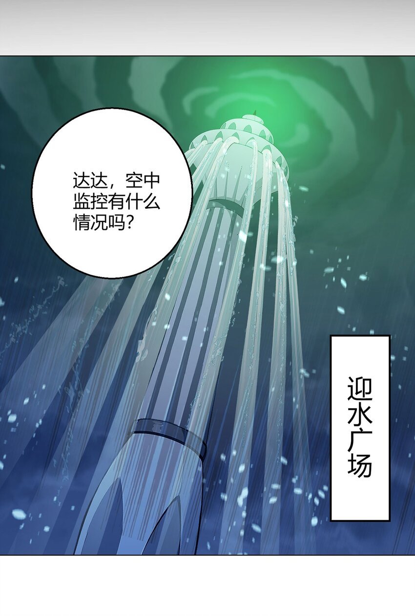 第97话 光明正大的潜入
