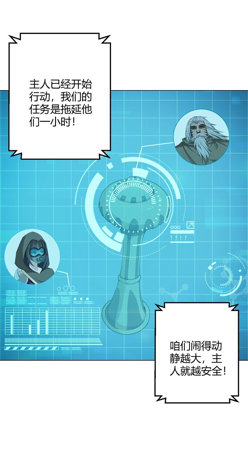 第97话 光明正大的潜入