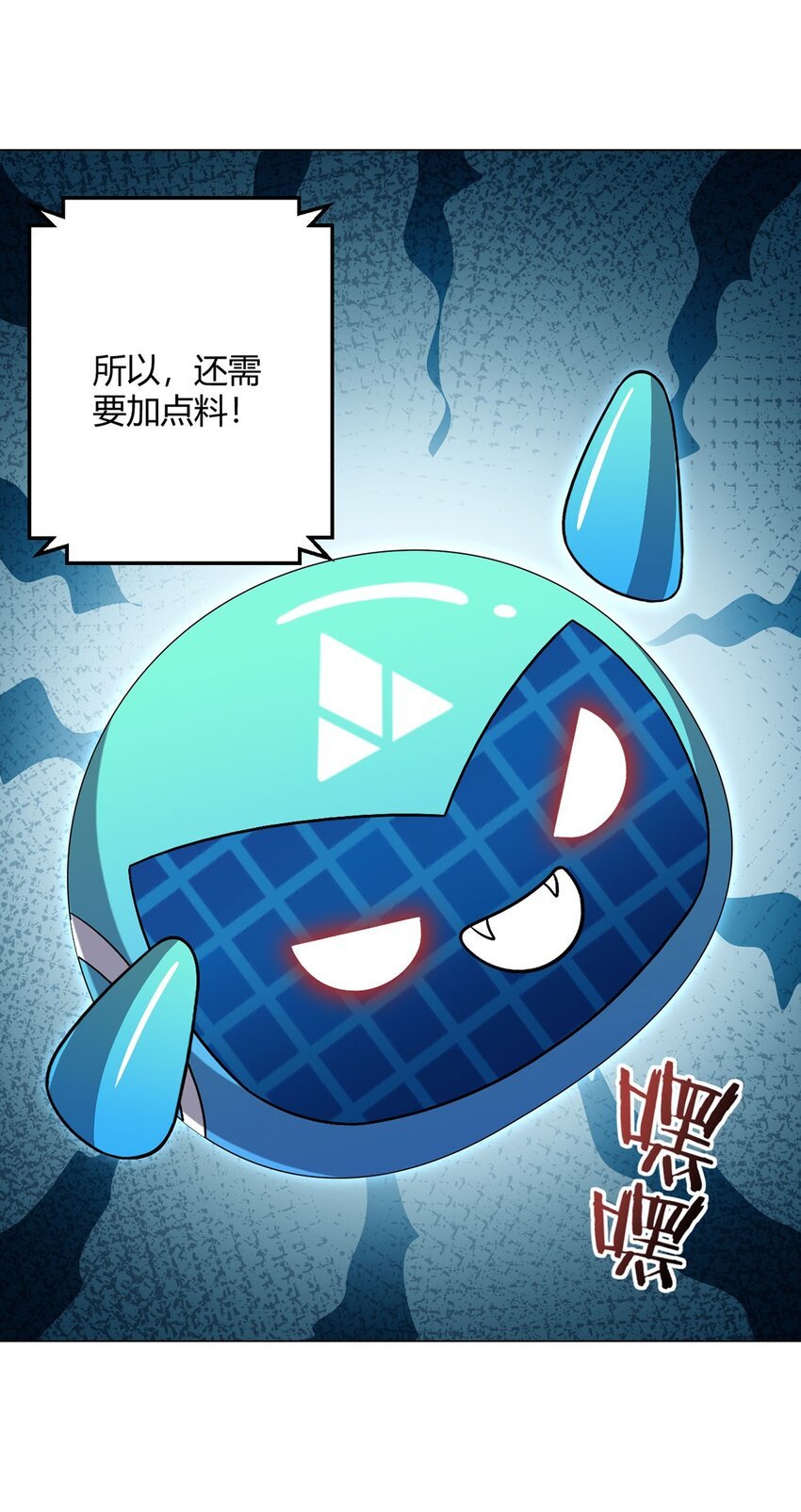 第97话 光明正大的潜入