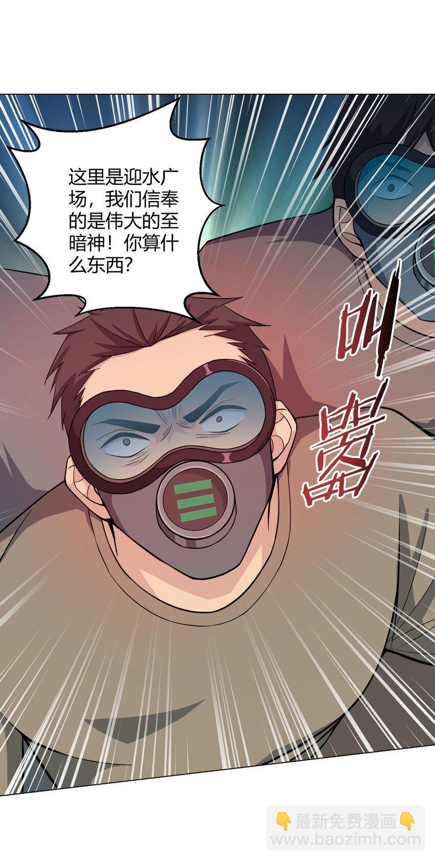 第97话 光明正大的潜入