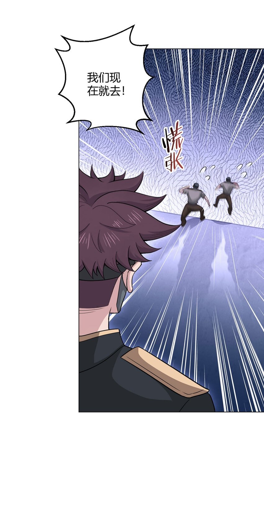 第97话 光明正大的潜入