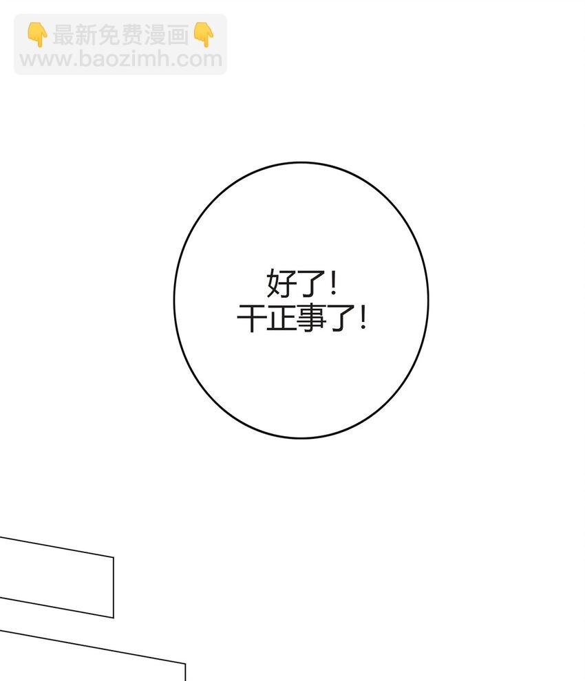 第97话 光明正大的潜入