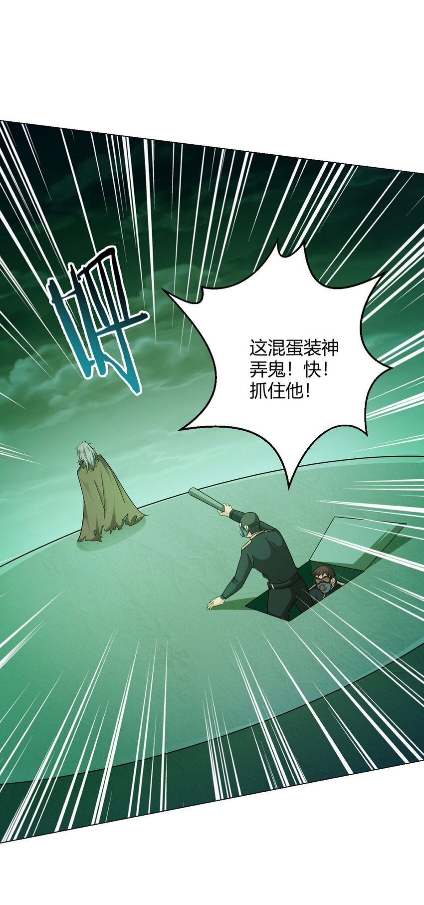 第98话 矿脉图