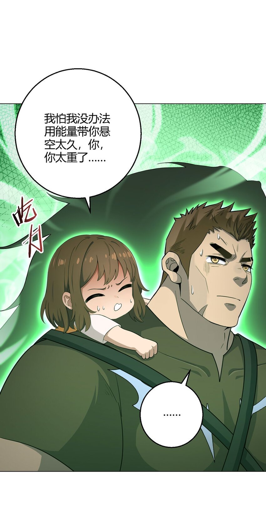 第99话 危局