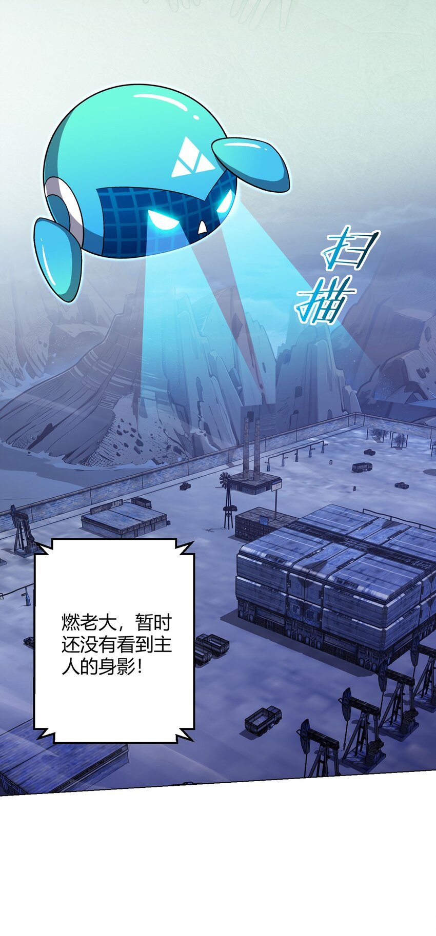 第99话 危局