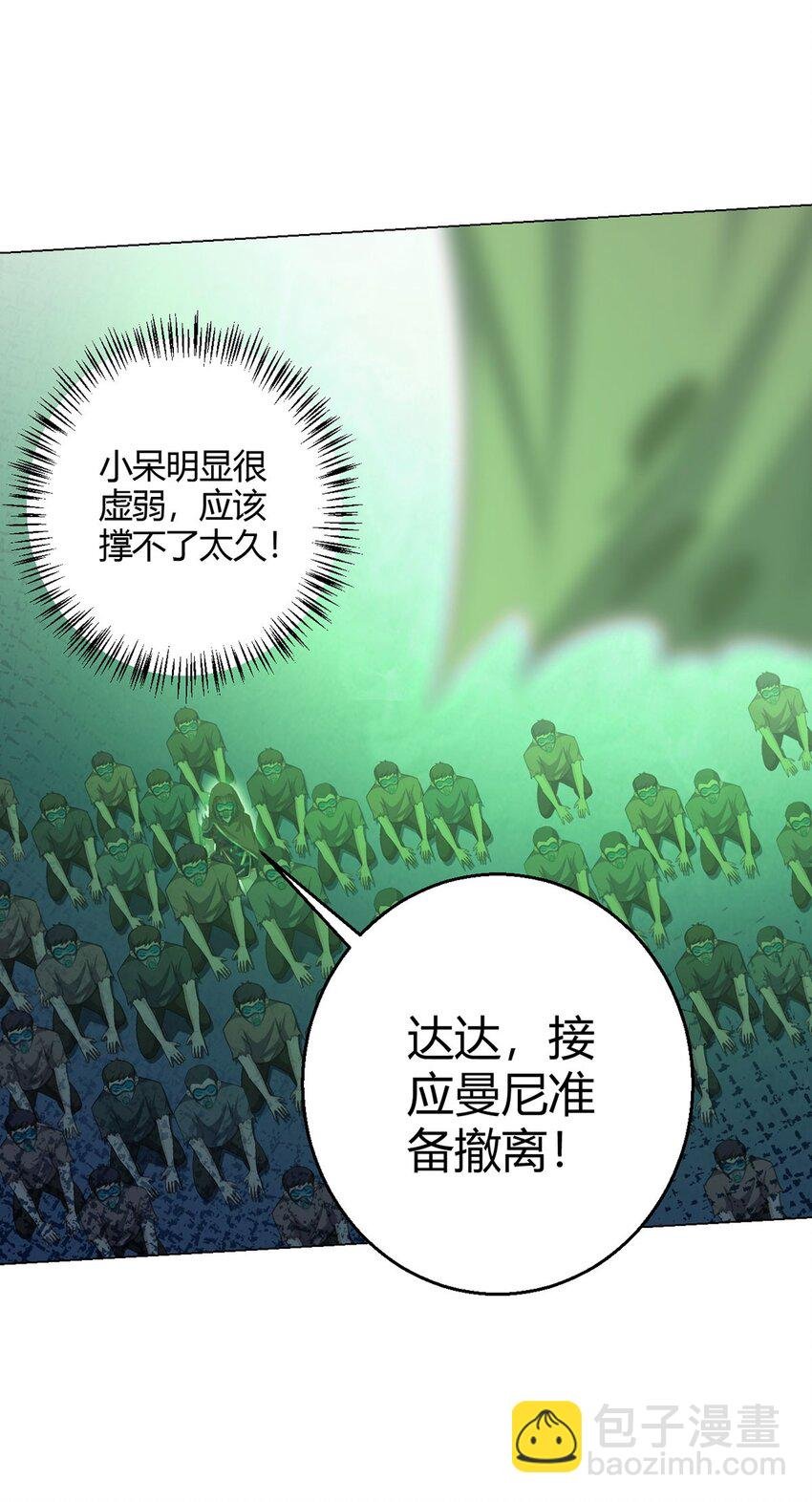 第99话 危局