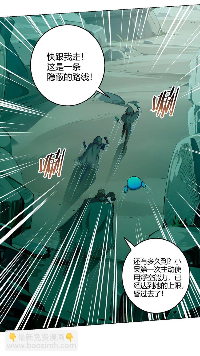 第99话 危局