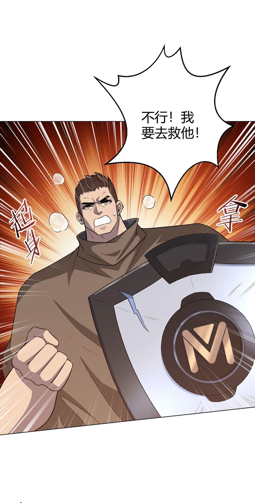 第99话 危局