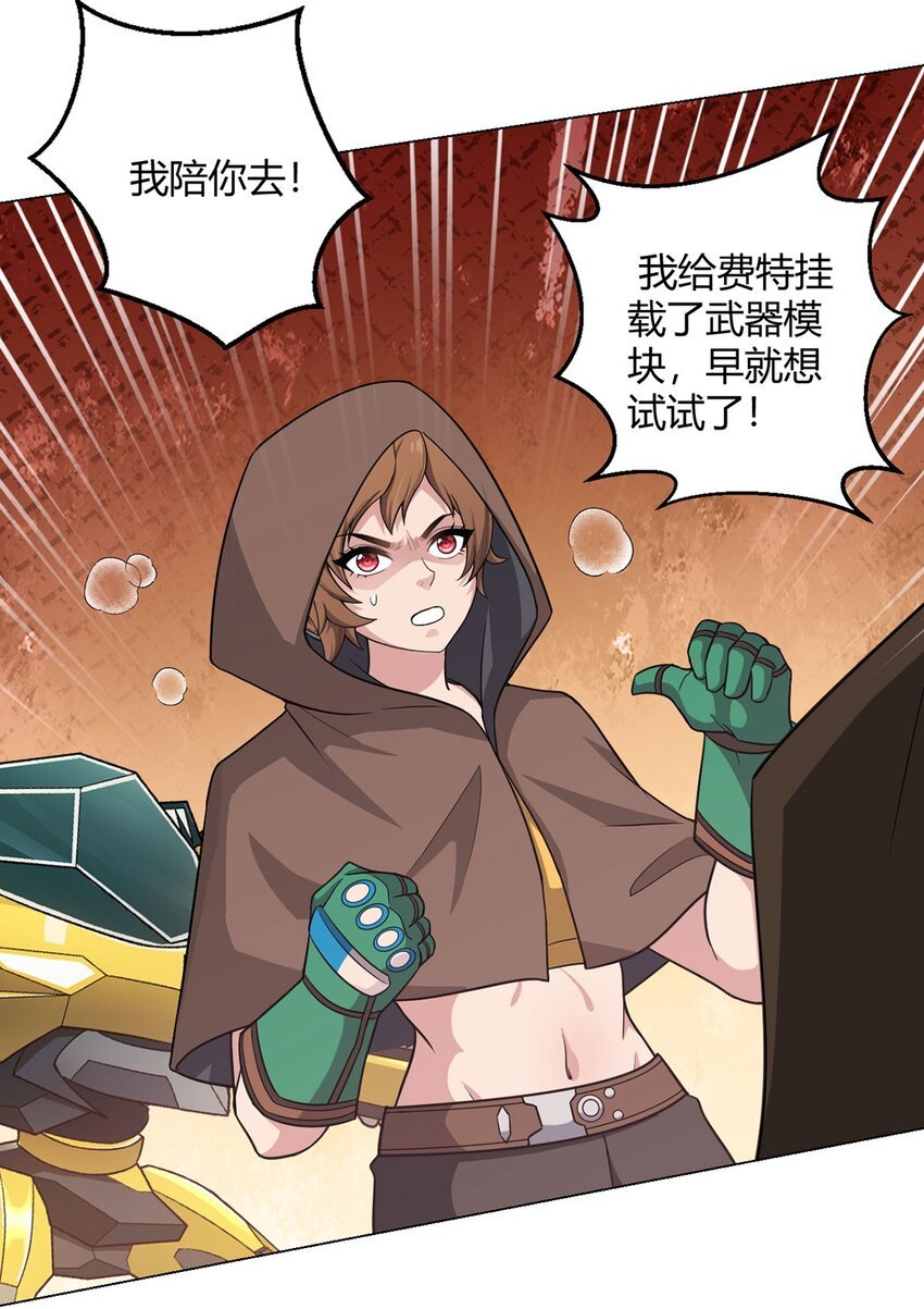 第99话 危局