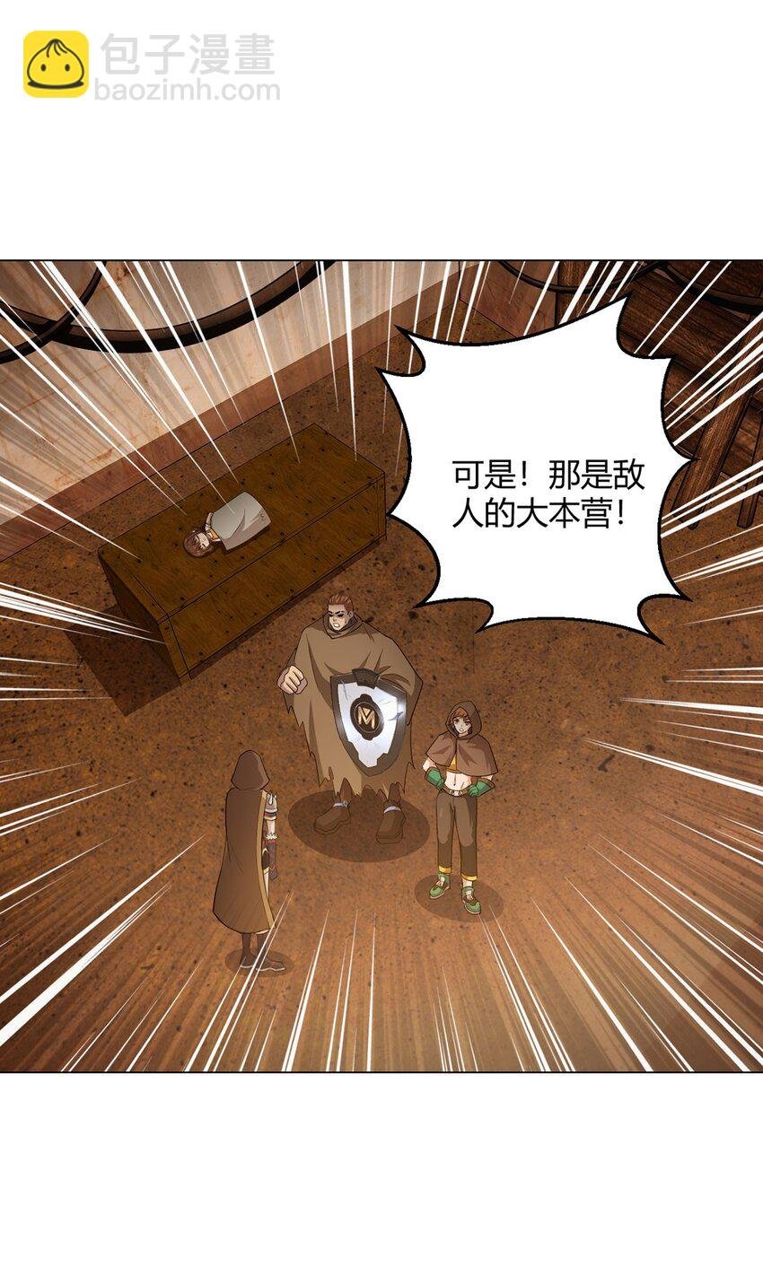 第99话 危局