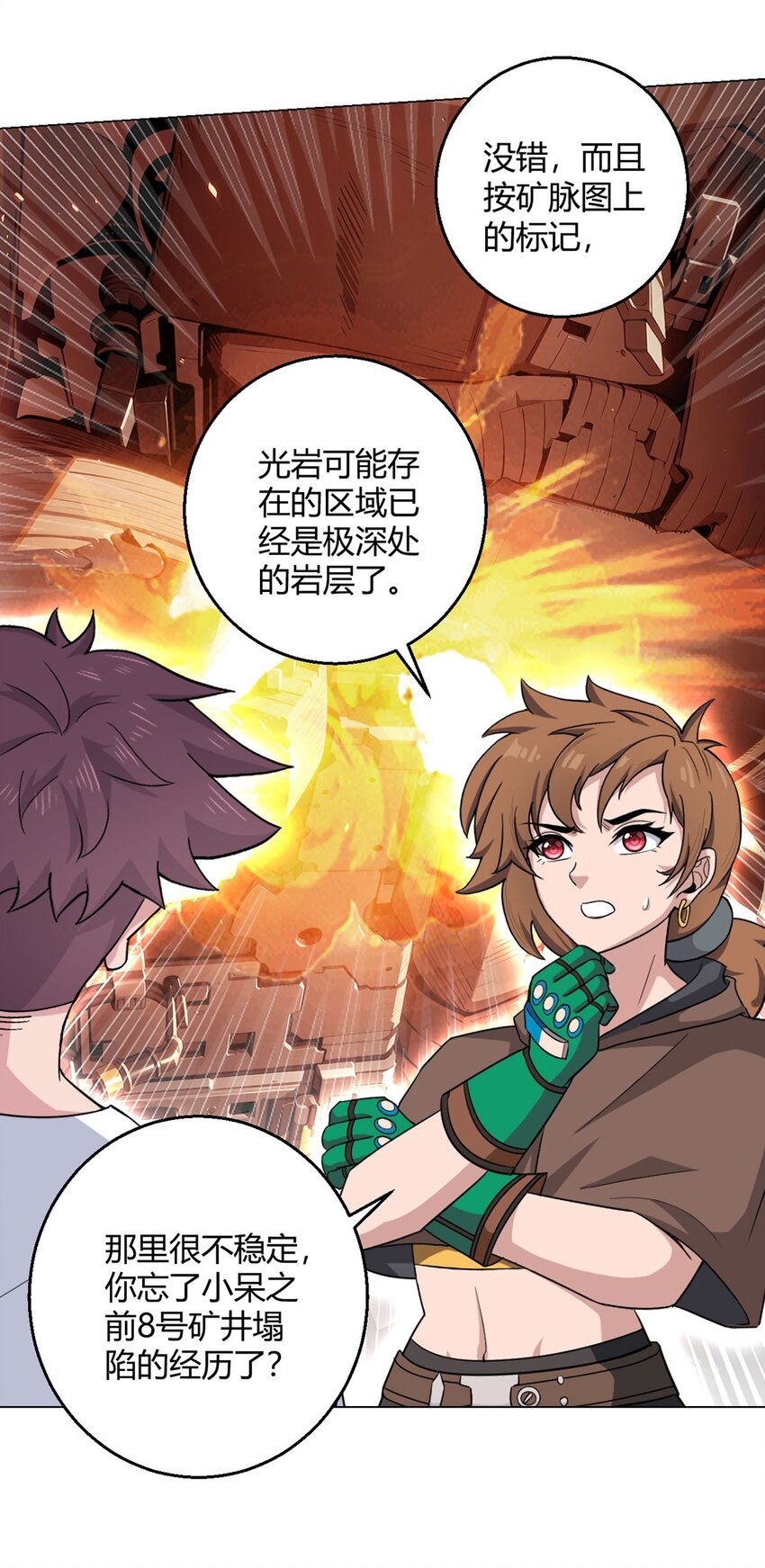第100话 分歧