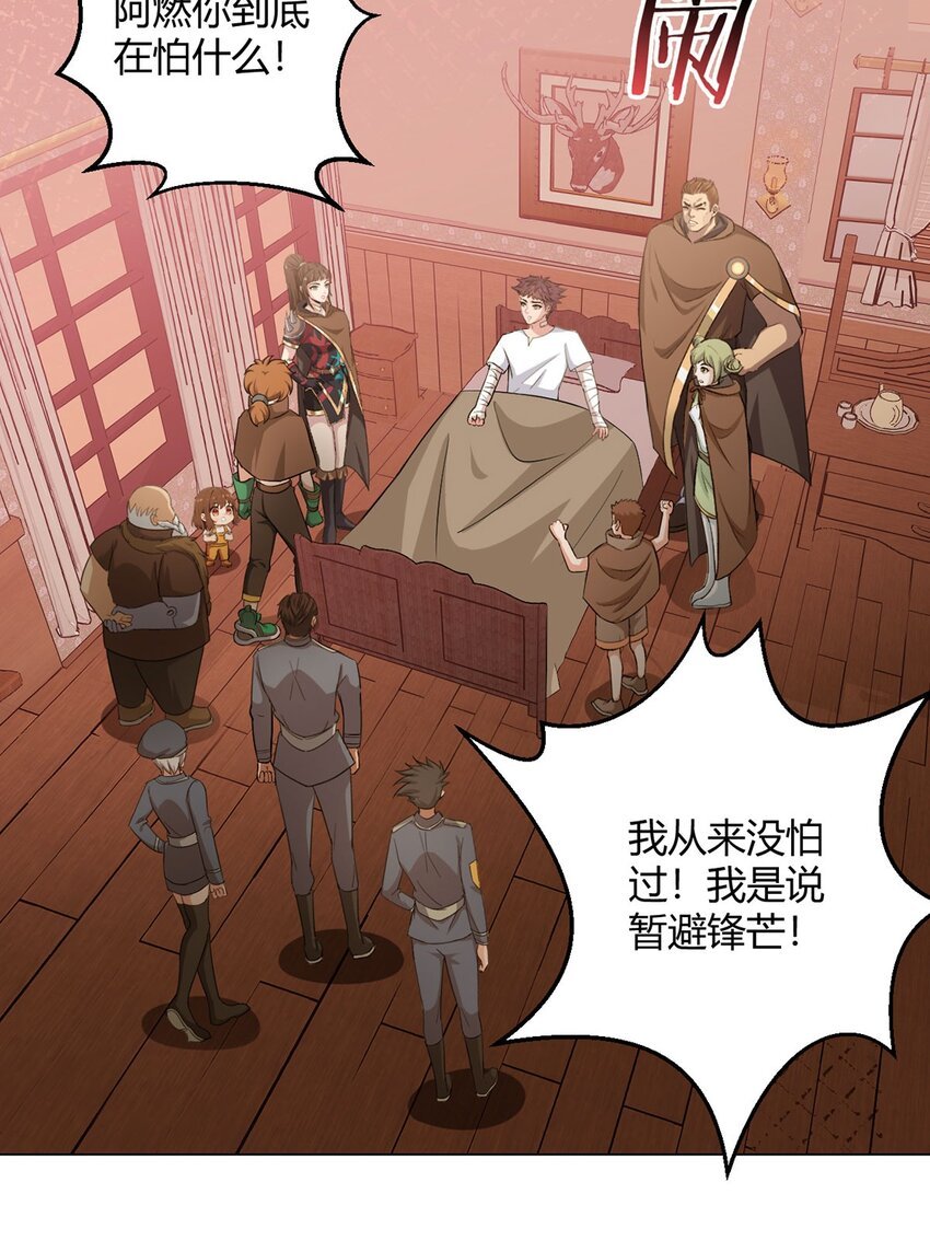第100话 分歧