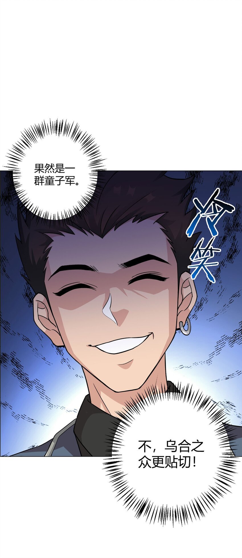 第100话 分歧