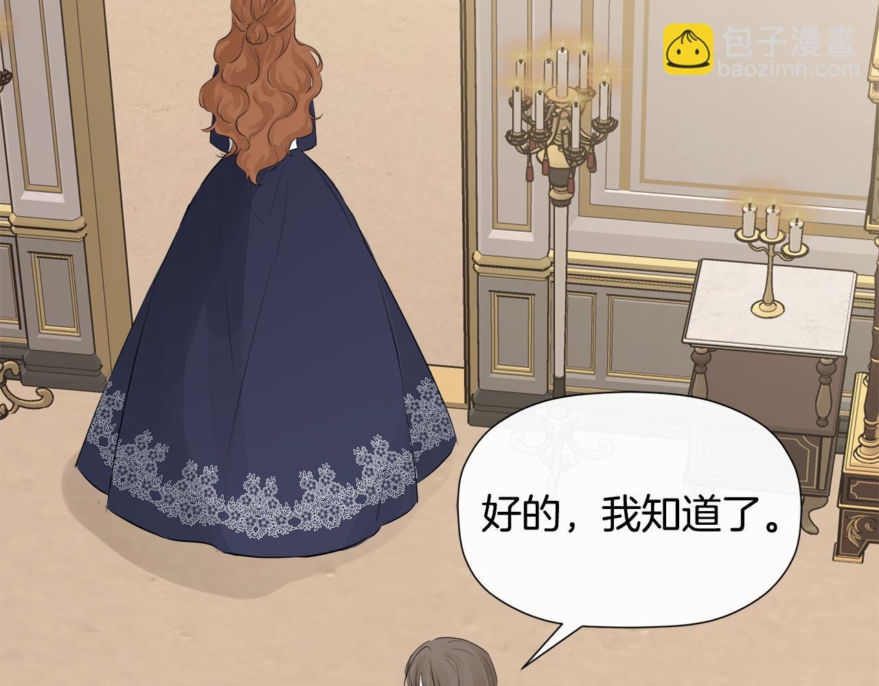 第10话 竟会心疼他