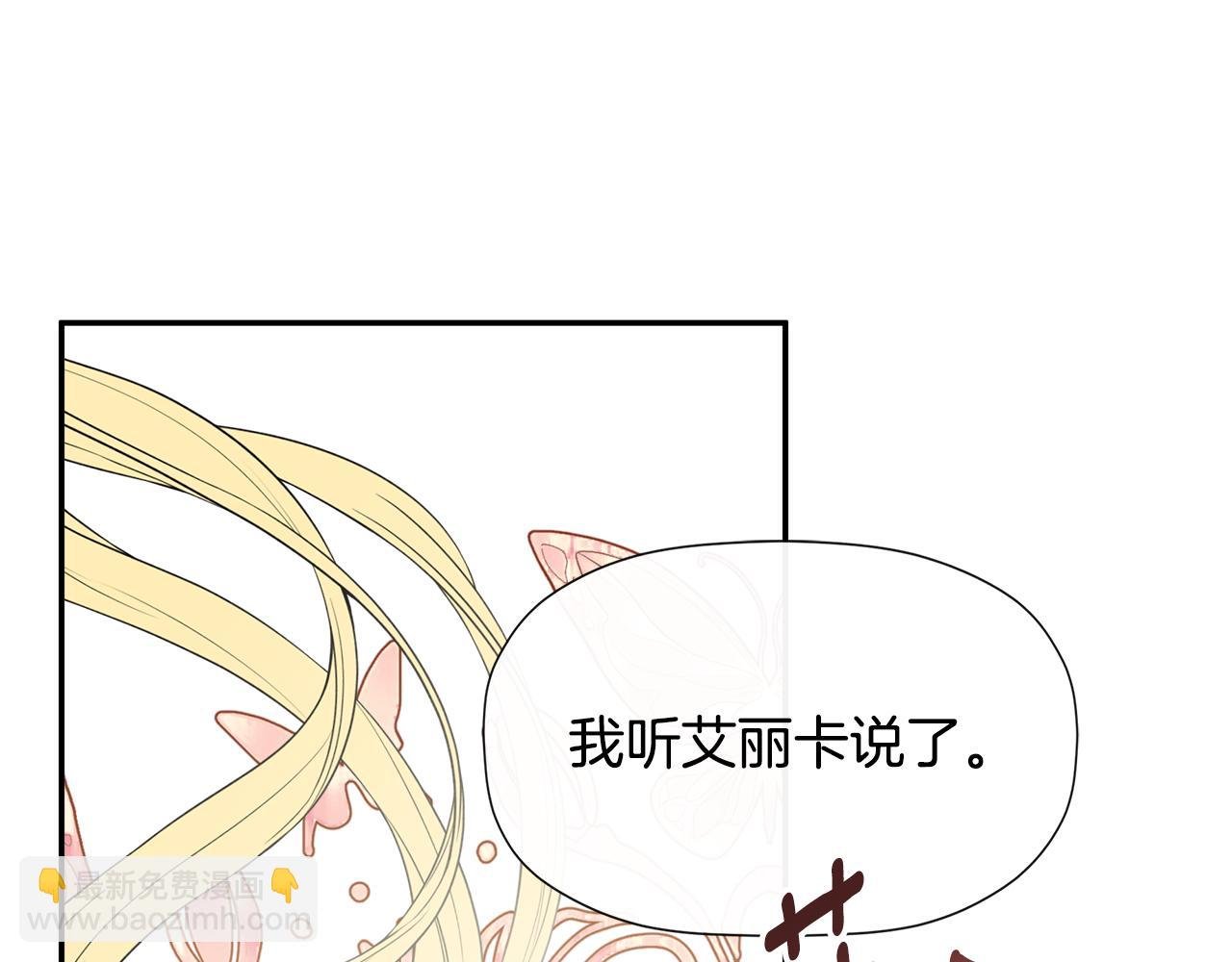 第11话 故事走向偏离