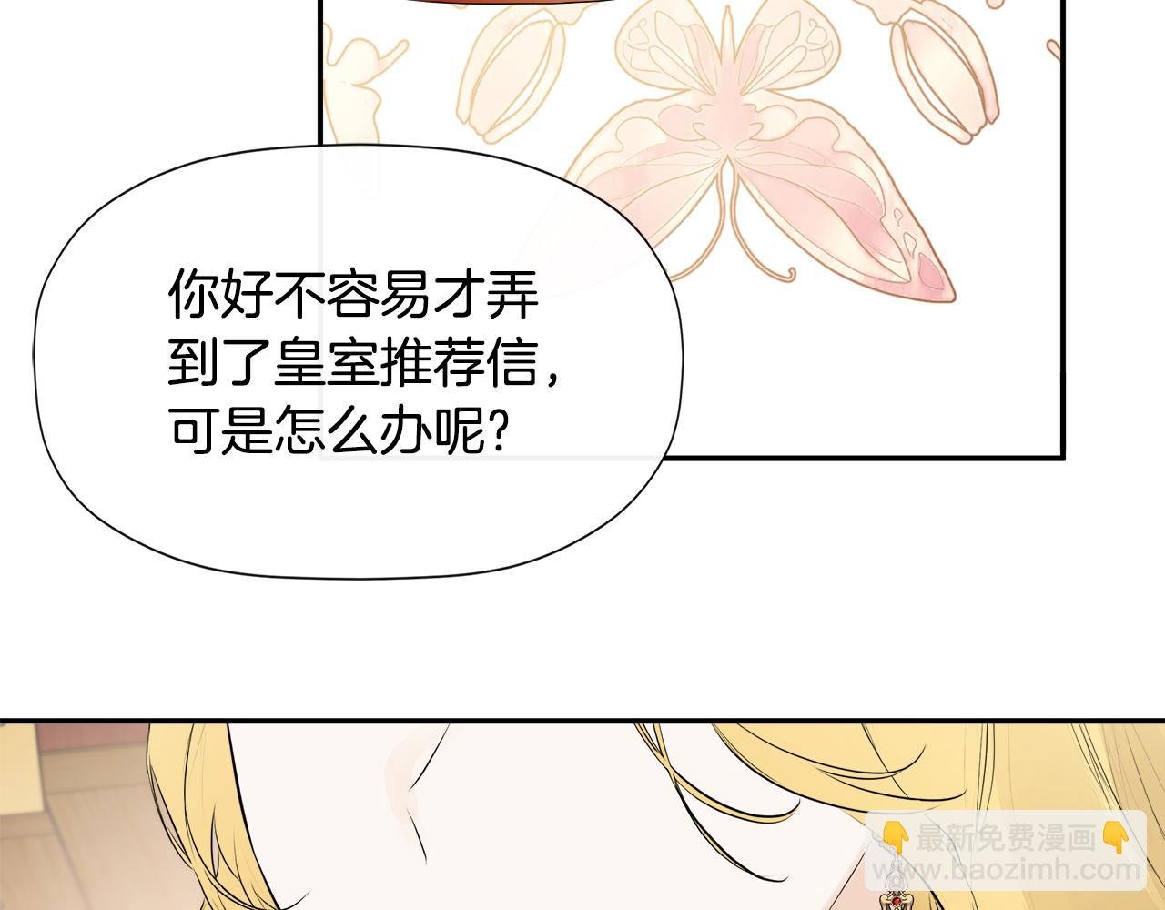 第11话 故事走向偏离