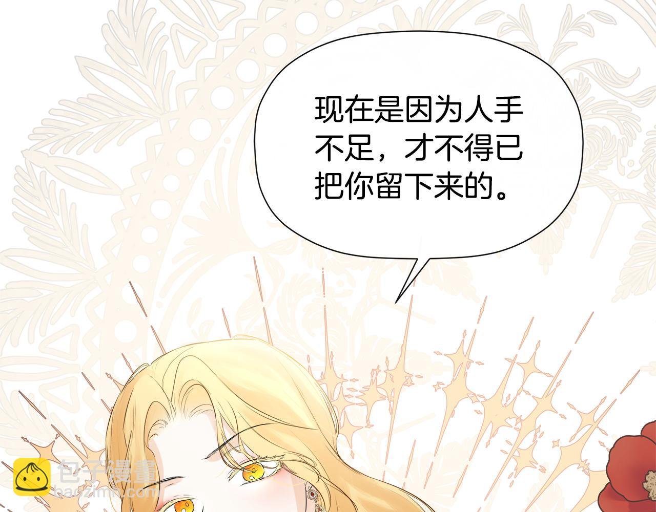 第11话 故事走向偏离