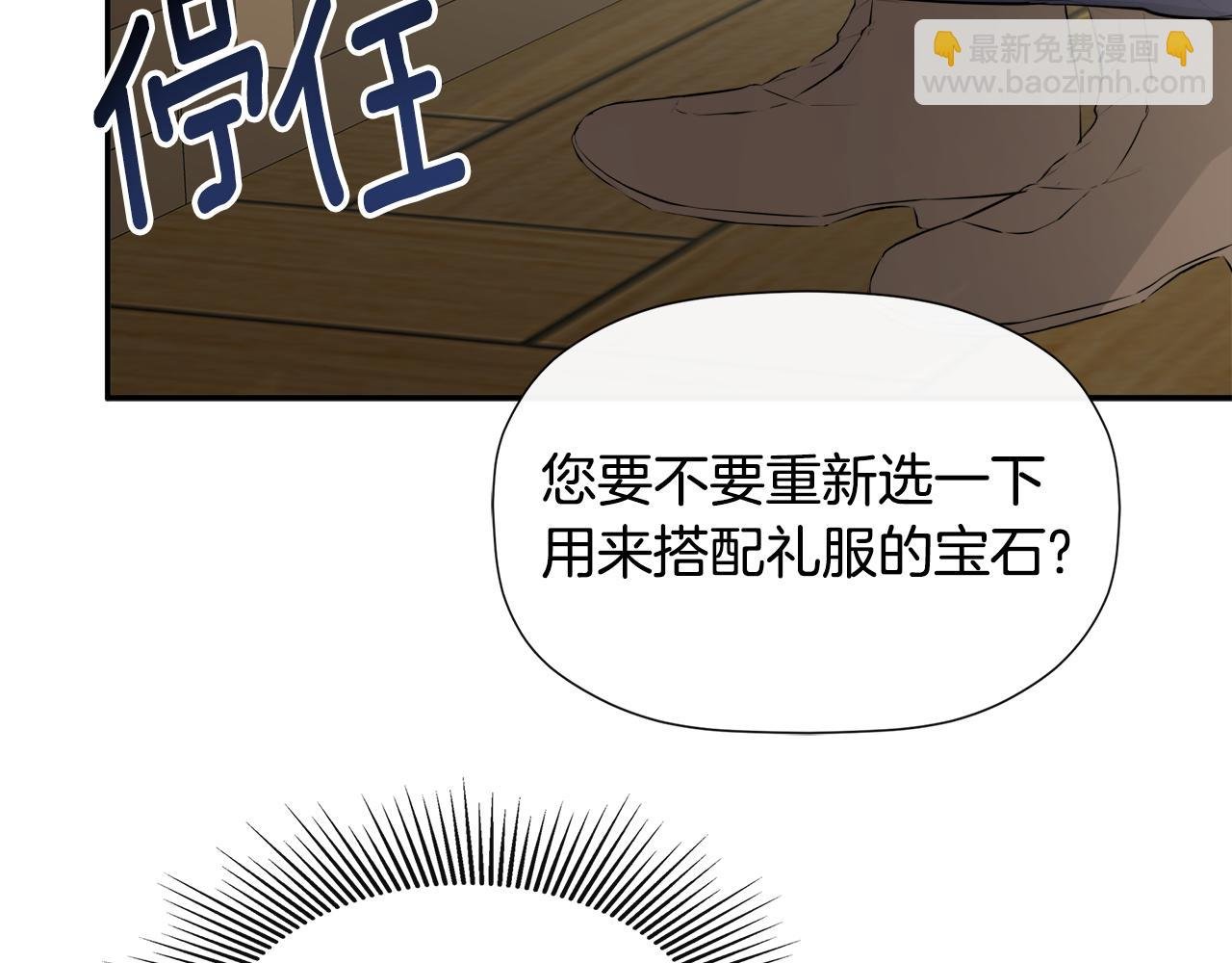 第11话 故事走向偏离