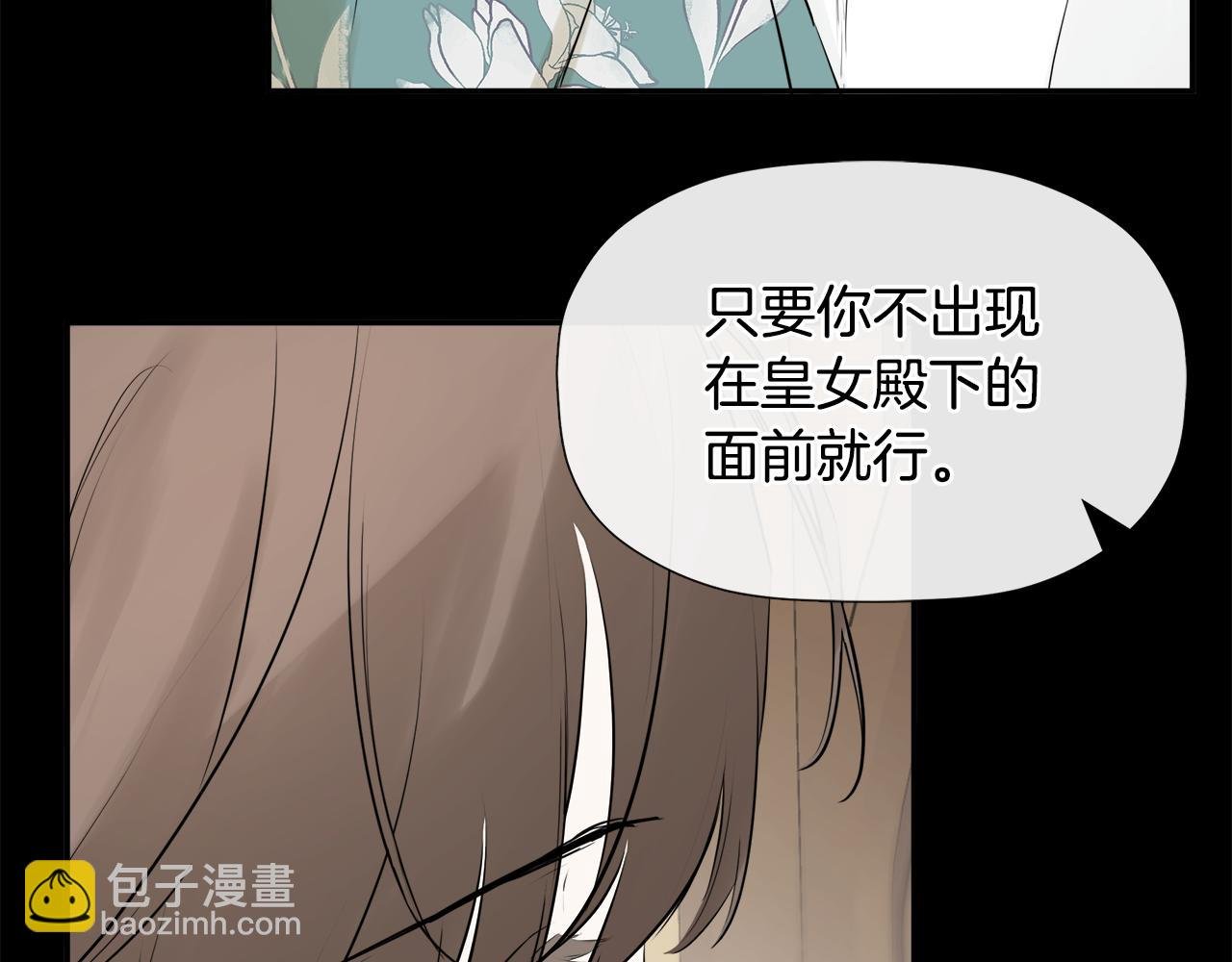 第13话 宴会意外