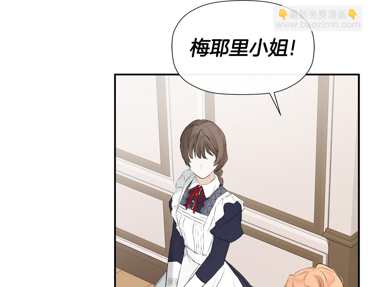 第13话 宴会意外