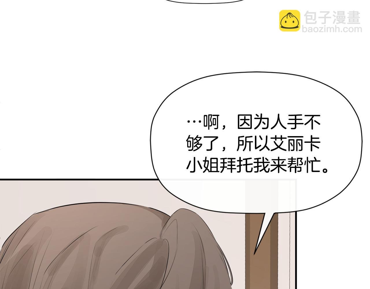 第13话 宴会意外