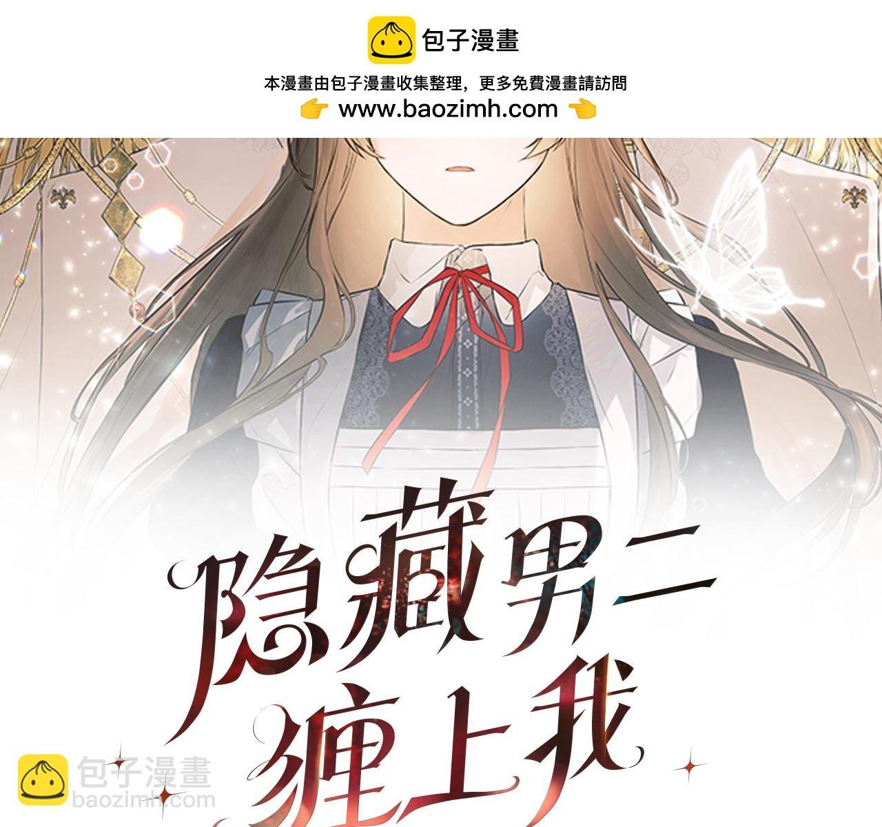 第14话 我有话问你