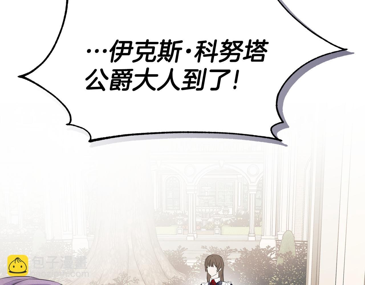 第14话 我有话问你