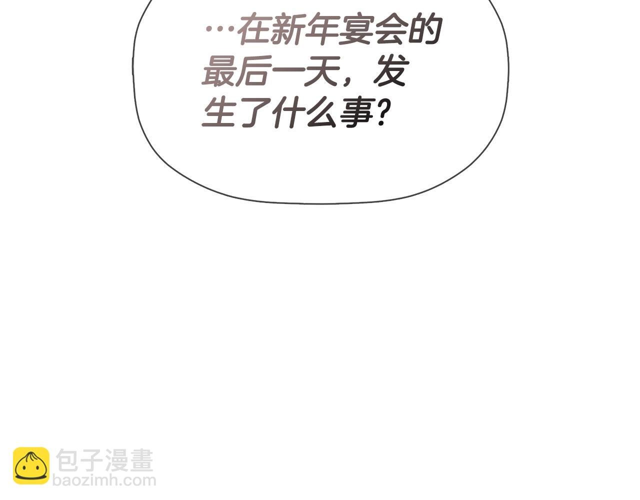 第17话 隐藏真相