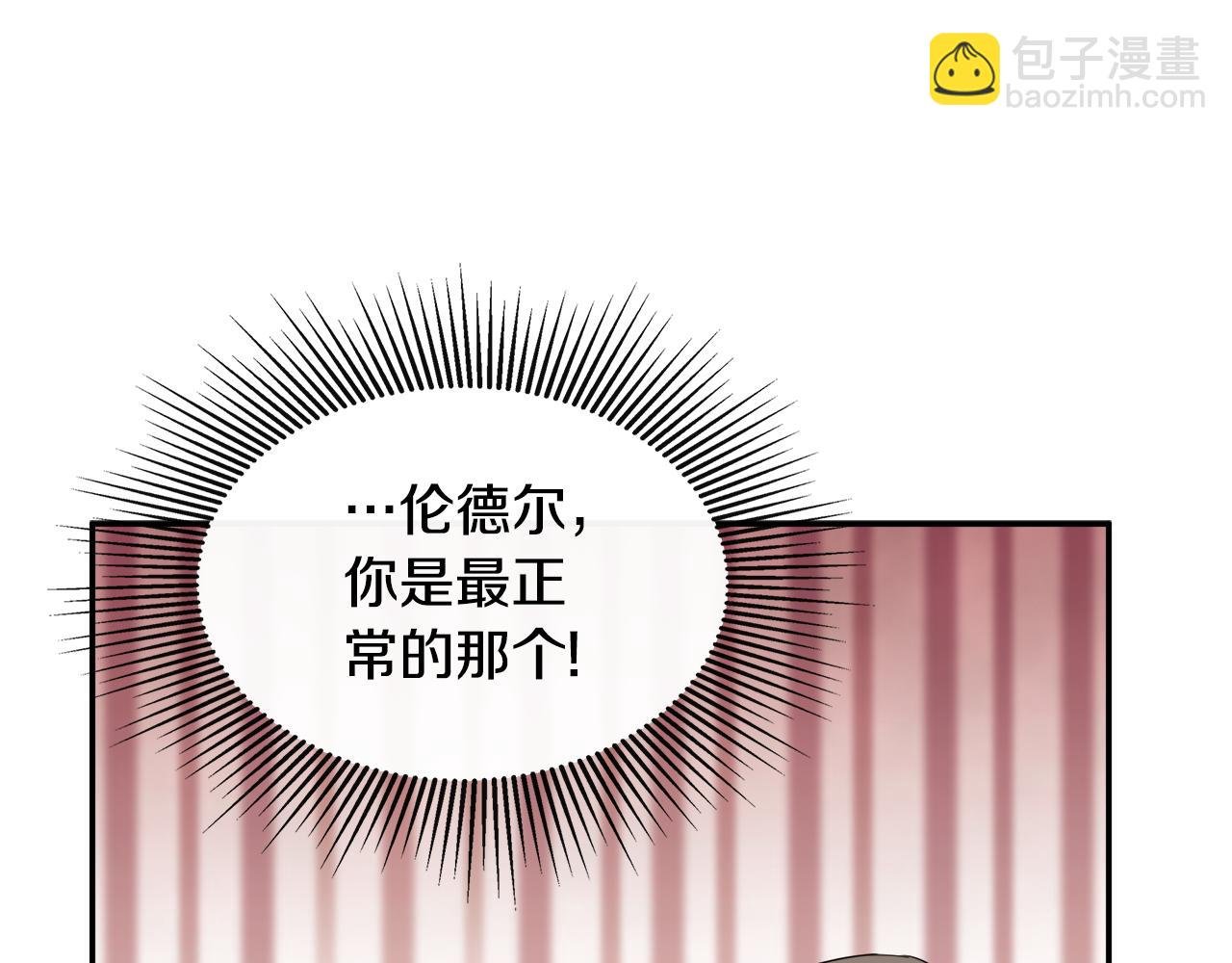 第18话 守护骑士？