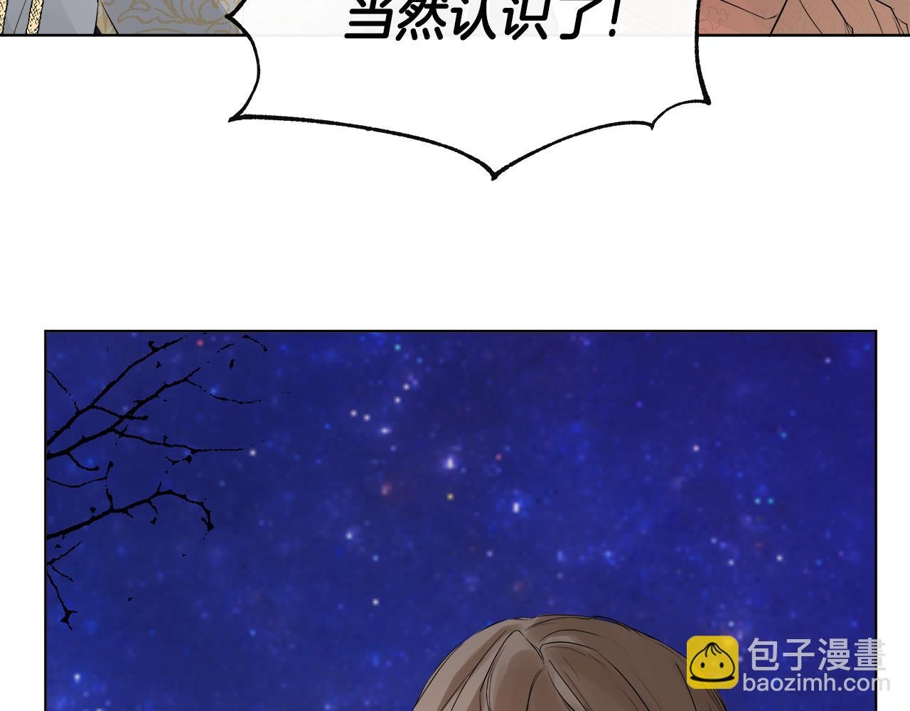 第2话 你可真难缠！