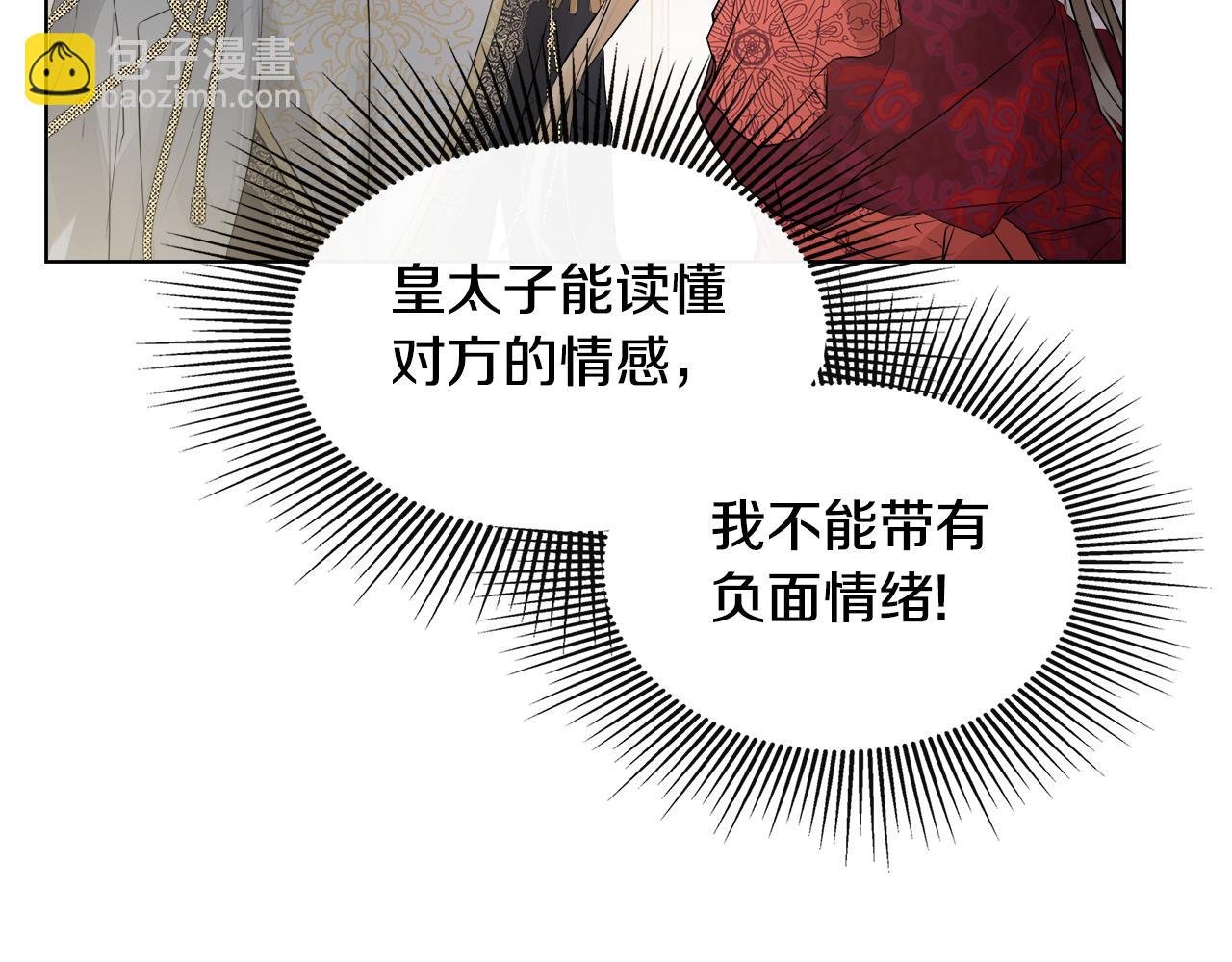 第2话 你可真难缠！