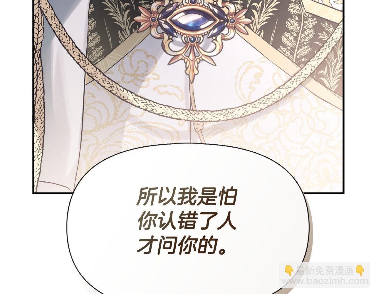 第2话 你可真难缠！