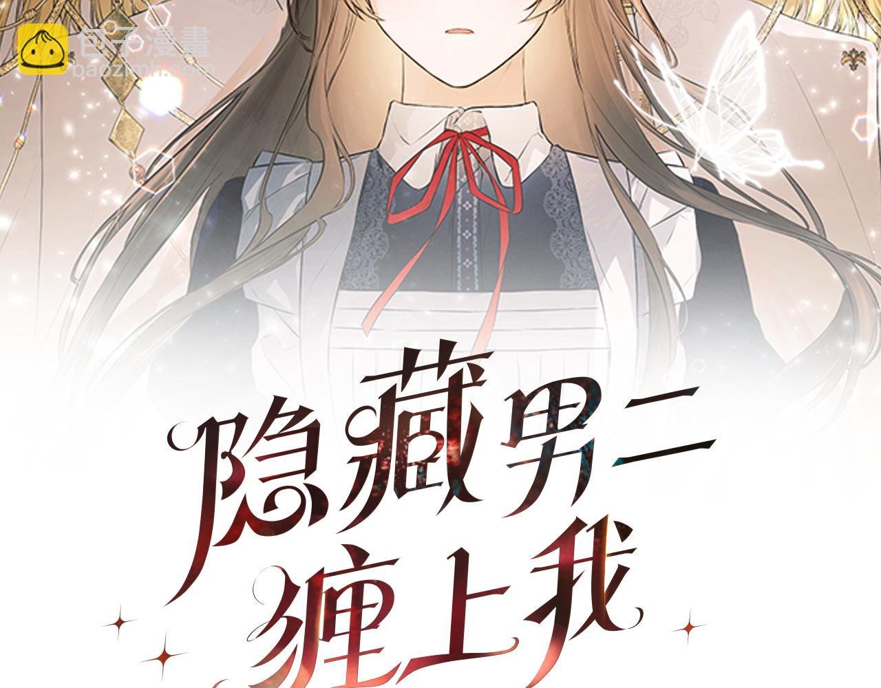第21话 为什么喜欢他