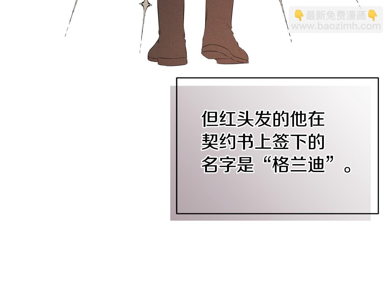第21话 为什么喜欢他
