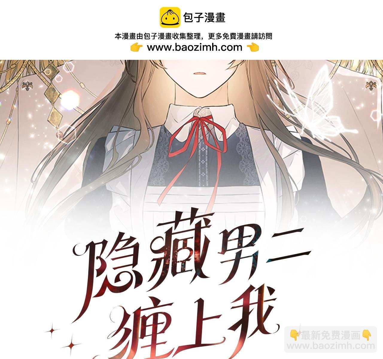 第22话 把她押下去