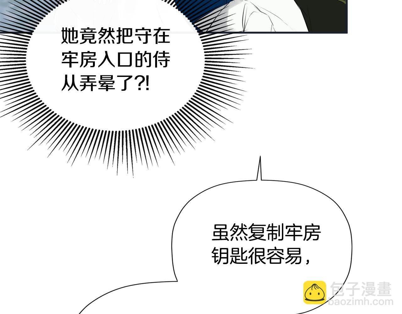 第23话 为什么抓着我