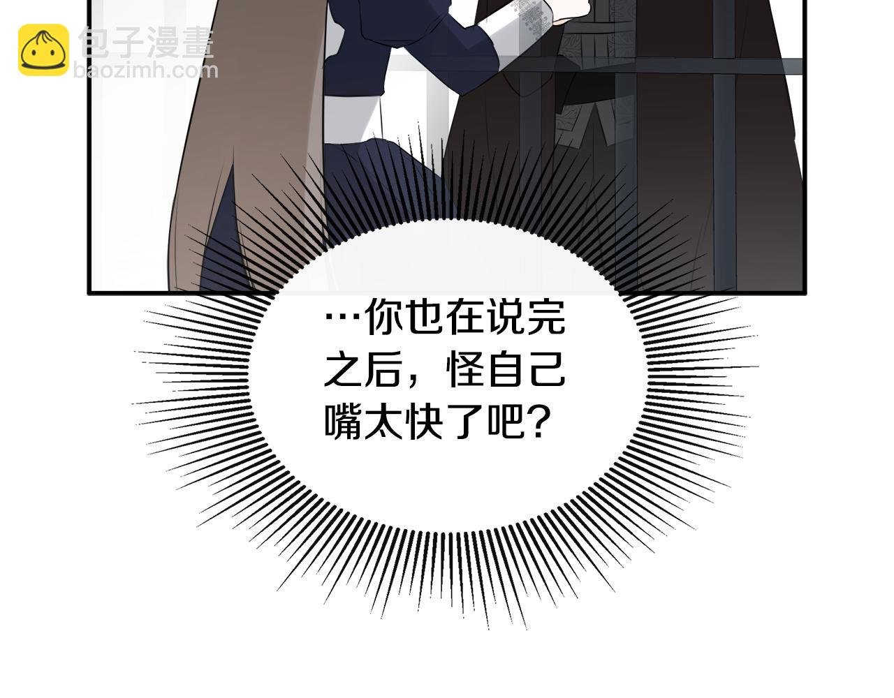 第24话 把话说清楚