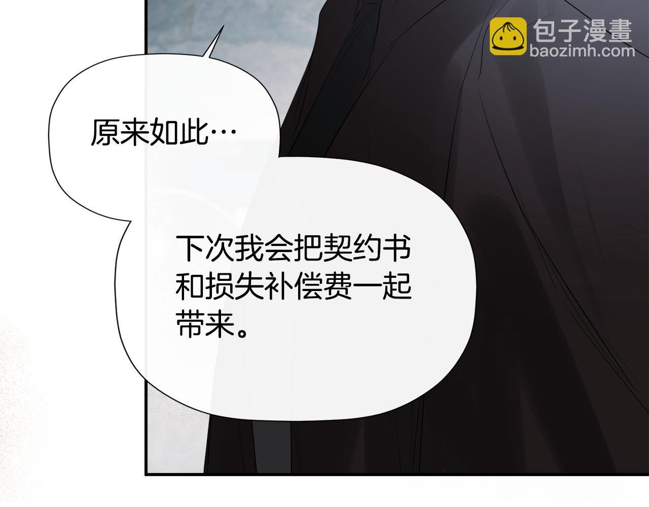 第24话 把话说清楚